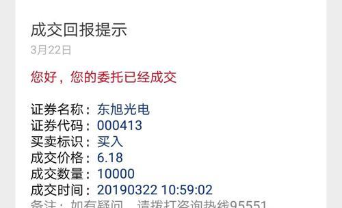 东旭光电最新消息与小巷特色小店揭秘，重大消息公布及深度探索