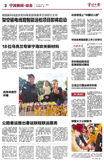 宁波新闻速递，最新消息新鲜出炉！