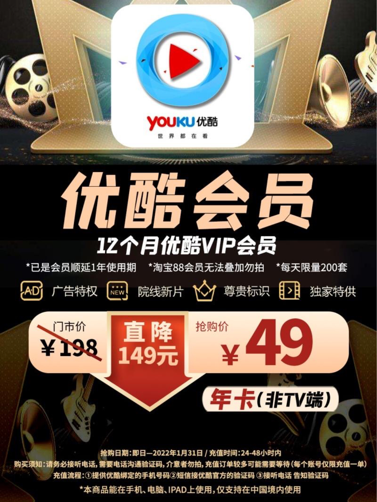优酷会员深度共享，巷弄中的体验馆